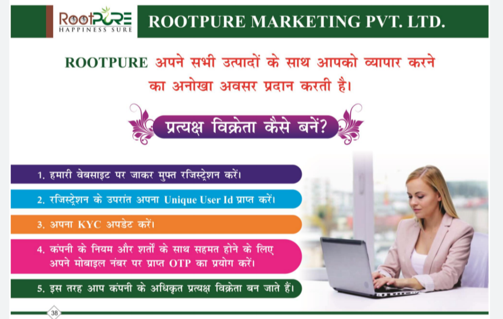 Rootpure full plan pdf